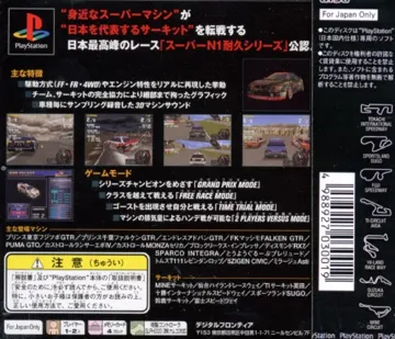 Js Racin (JP) box cover back